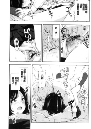 声を聞かせて Page #135