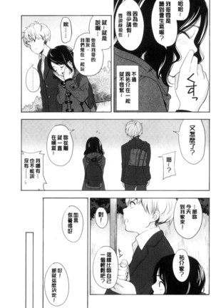 声を聞かせて Page #119