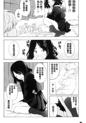 声を聞かせて Page #122