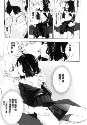 声を聞かせて - Page 128