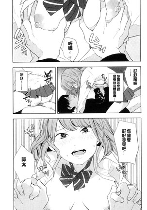 声を聞かせて - Page 47