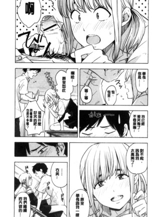 声を聞かせて Page #153