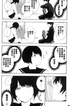 声を聞かせて - Page 96