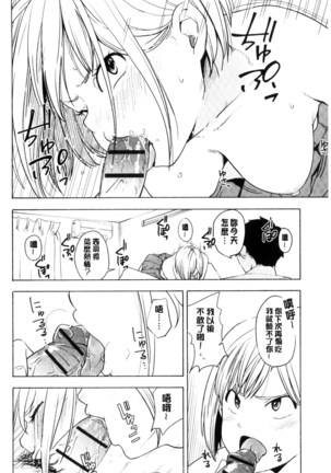 声を聞かせて - Page 54