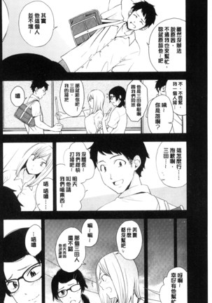 声を聞かせて - Page 70