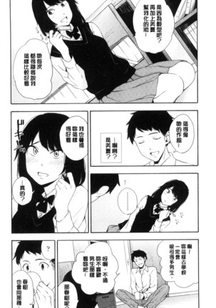 声を聞かせて - Page 74