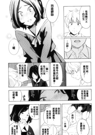 声を聞かせて Page #123