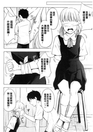 声を聞かせて Page #144