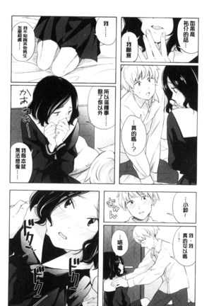 声を聞かせて - Page 124