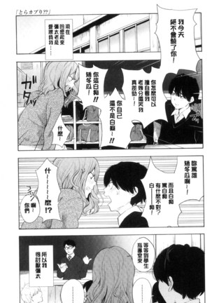 声を聞かせて - Page 27