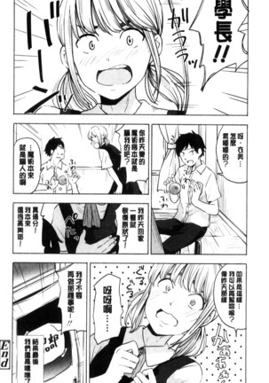 声を聞かせて Page #160