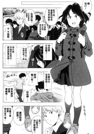 声を聞かせて - Page 118