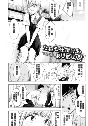 声を聞かせて Page #143