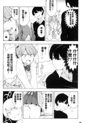 声を聞かせて Page #34