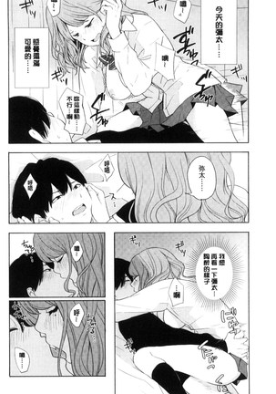 声を聞かせて - Page 46