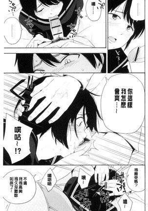 声を聞かせて Page #107