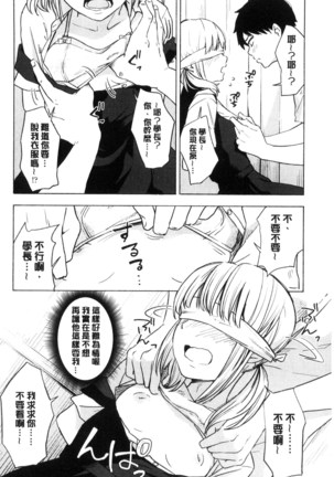 声を聞かせて Page #146