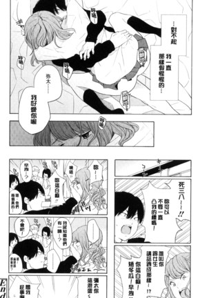 声を聞かせて Page #50