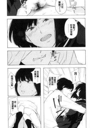 声を聞かせて - Page 171