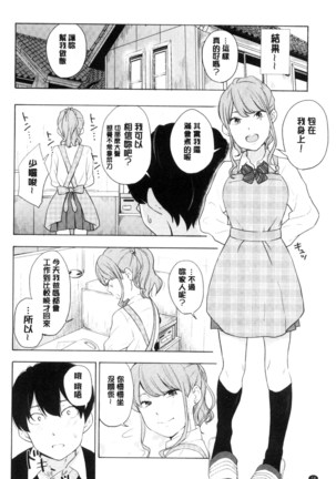 声を聞かせて Page #32