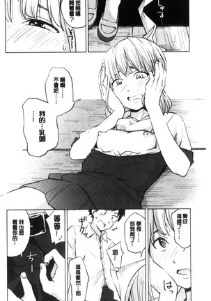 声を聞かせて - Page 152