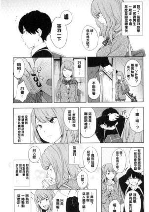 声を聞かせて - Page 29