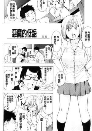 声を聞かせて Page #52