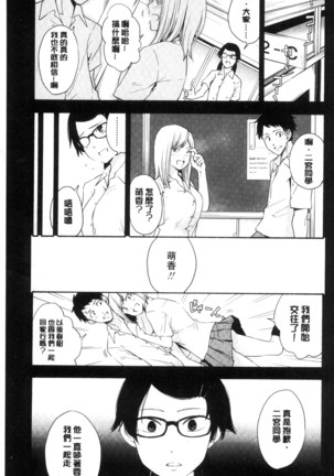 声を聞かせて - Page 71