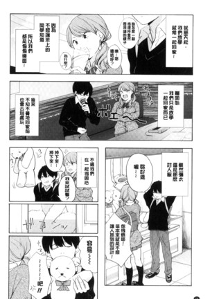 声を聞かせて Page #30