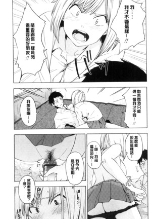 声を聞かせて - Page 59