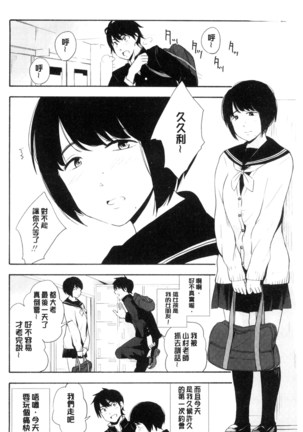 声を聞かせて - Page 94