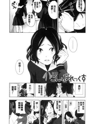 声を聞かせて Page #117