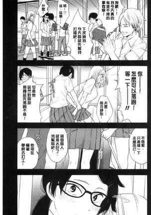 声を聞かせて Page #69