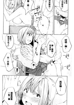 声を聞かせて - Page 64