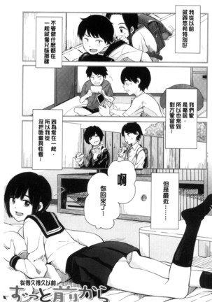 声を聞かせて - Page 11