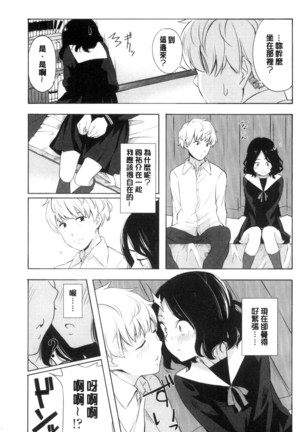 声を聞かせて - Page 121