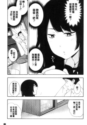 声を聞かせて - Page 73