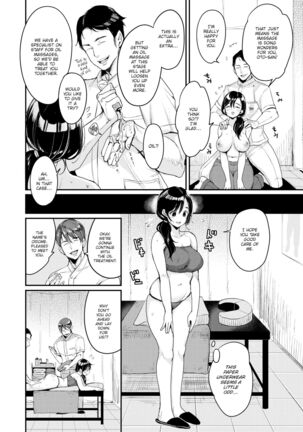 Nadeshiko-san Just Can't Say No! ~Massage~ Page #14