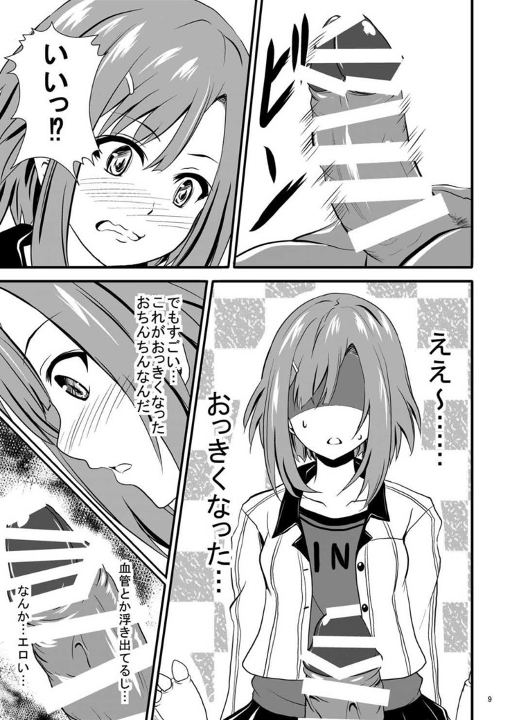 Sakuran Quest -Yoshino to Chupacabra-