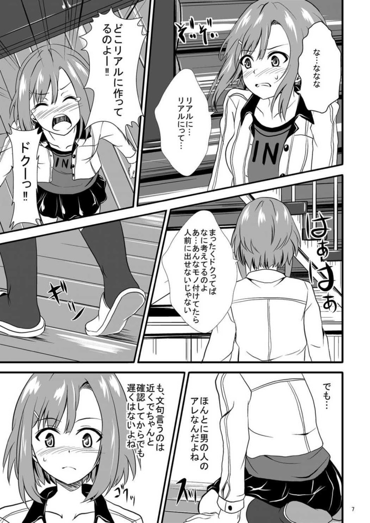 Sakuran Quest -Yoshino to Chupacabra-