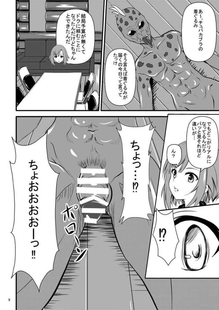 Sakuran Quest -Yoshino to Chupacabra-