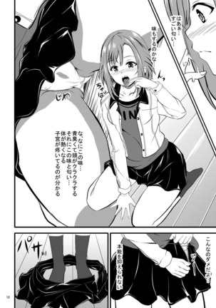 Sakuran Quest -Yoshino to Chupacabra- Page #13