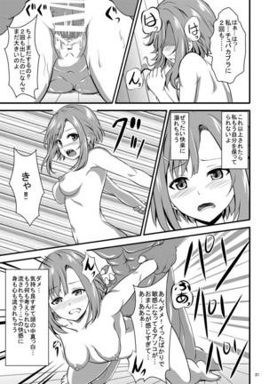 Sakuran Quest -Yoshino to Chupacabra- Page #22