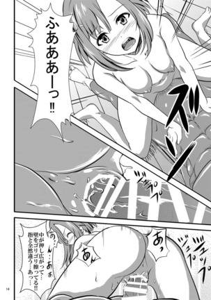 Sakuran Quest -Yoshino to Chupacabra- Page #15