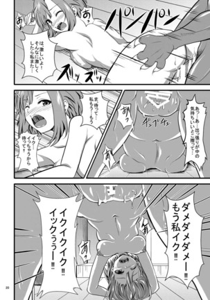 Sakuran Quest -Yoshino to Chupacabra- Page #21