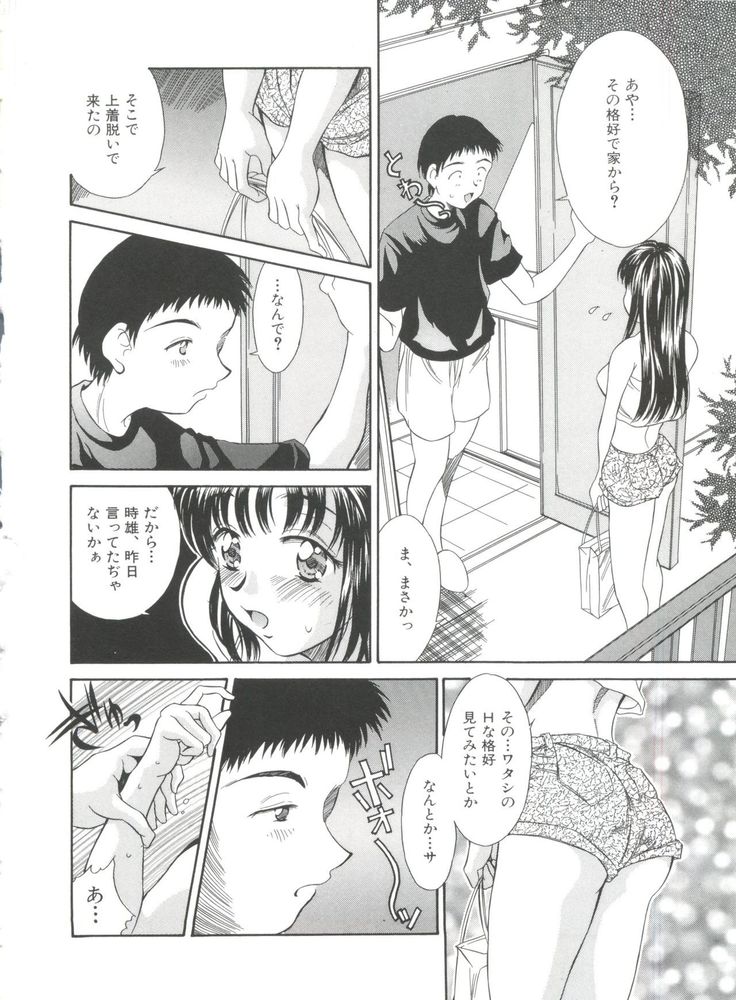 Natsu no Time Machine