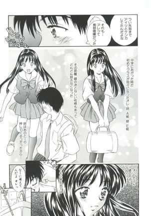 Natsu no Time Machine Page #29