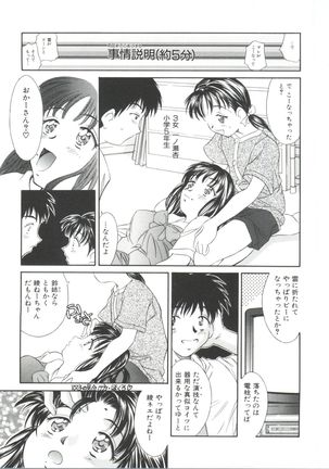 Natsu no Time Machine Page #25