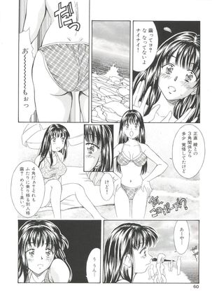 Natsu no Time Machine Page #60