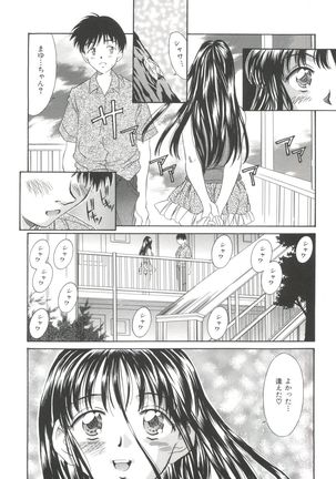 Natsu no Time Machine Page #44